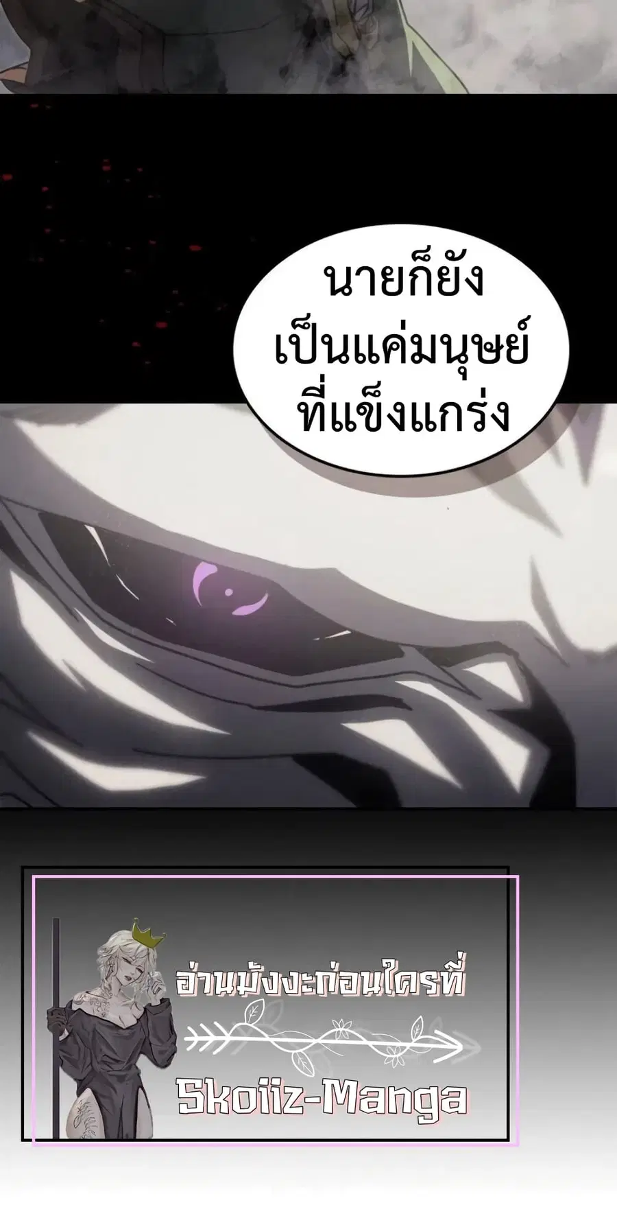 A Returner’s Magic Should Be Special ตอนที่ 142 หน้า 28