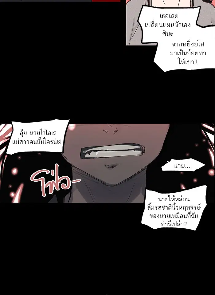 Tower of God ตอนที่ 108 หน้า 45