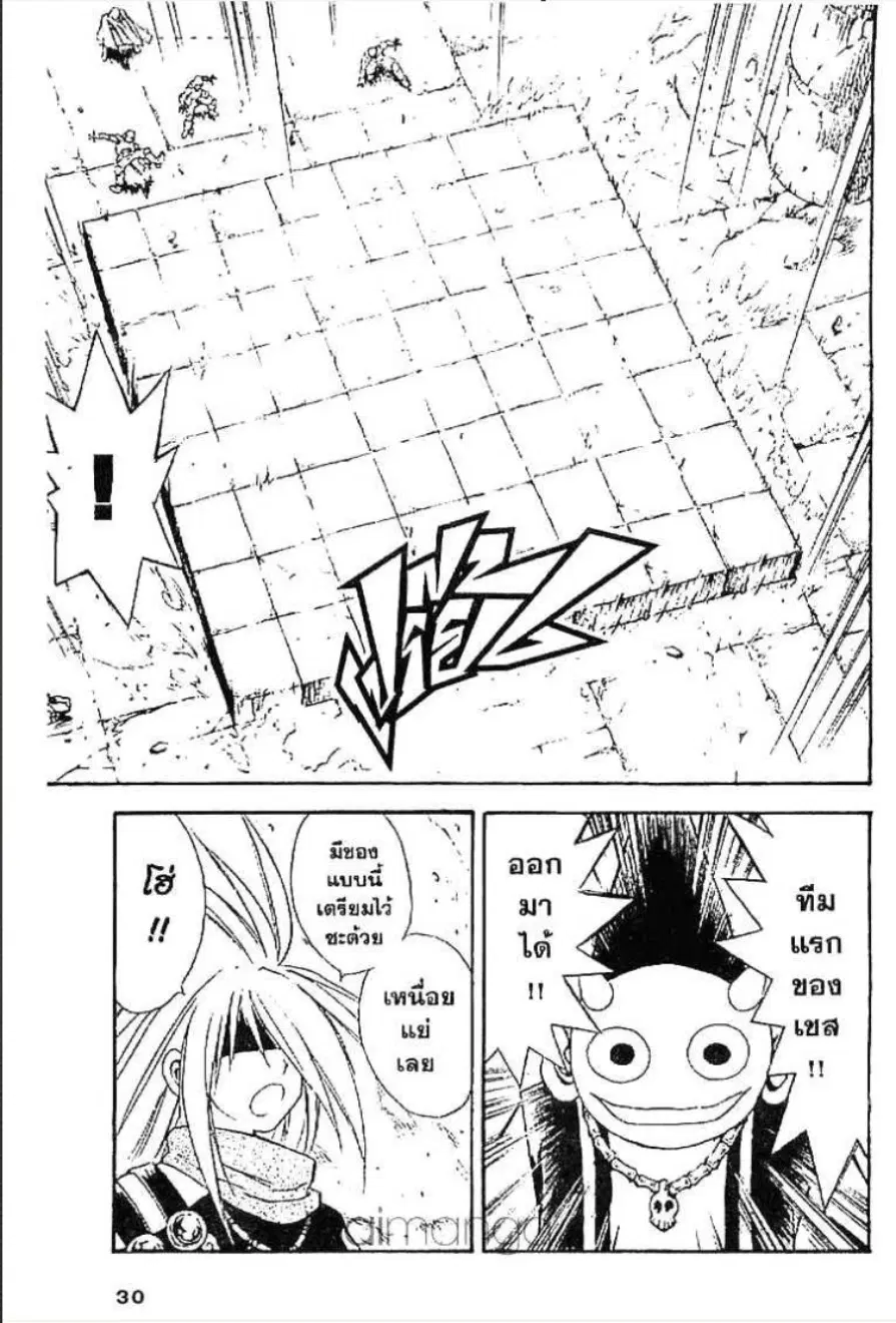 MÄR ตอนที่ 43 หน้า 8