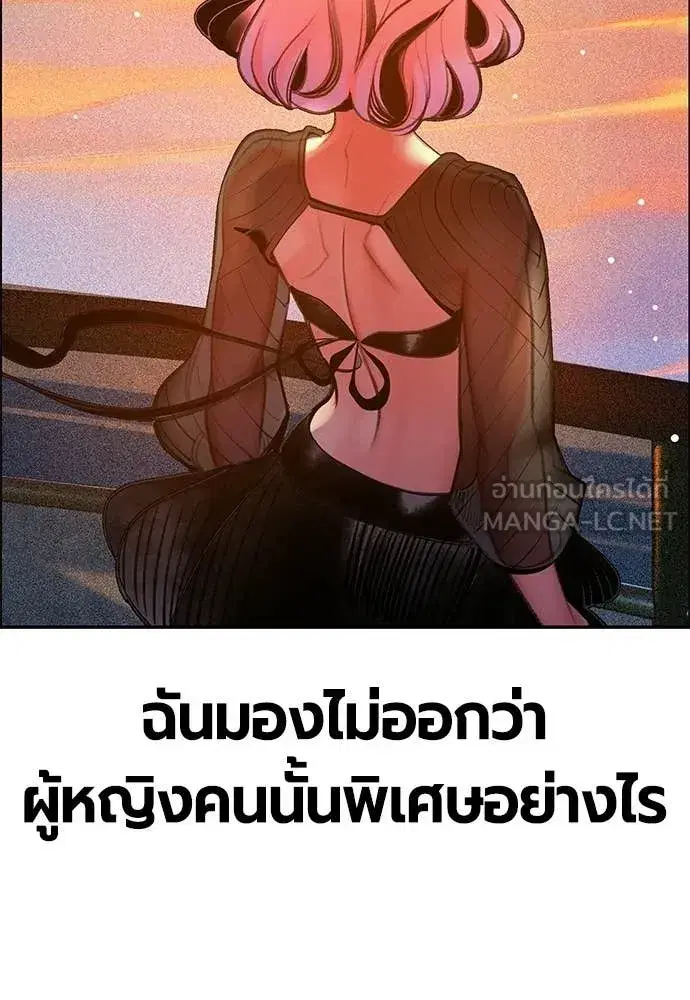 Jungle Juice ตอนที่ 189 หน้า 180