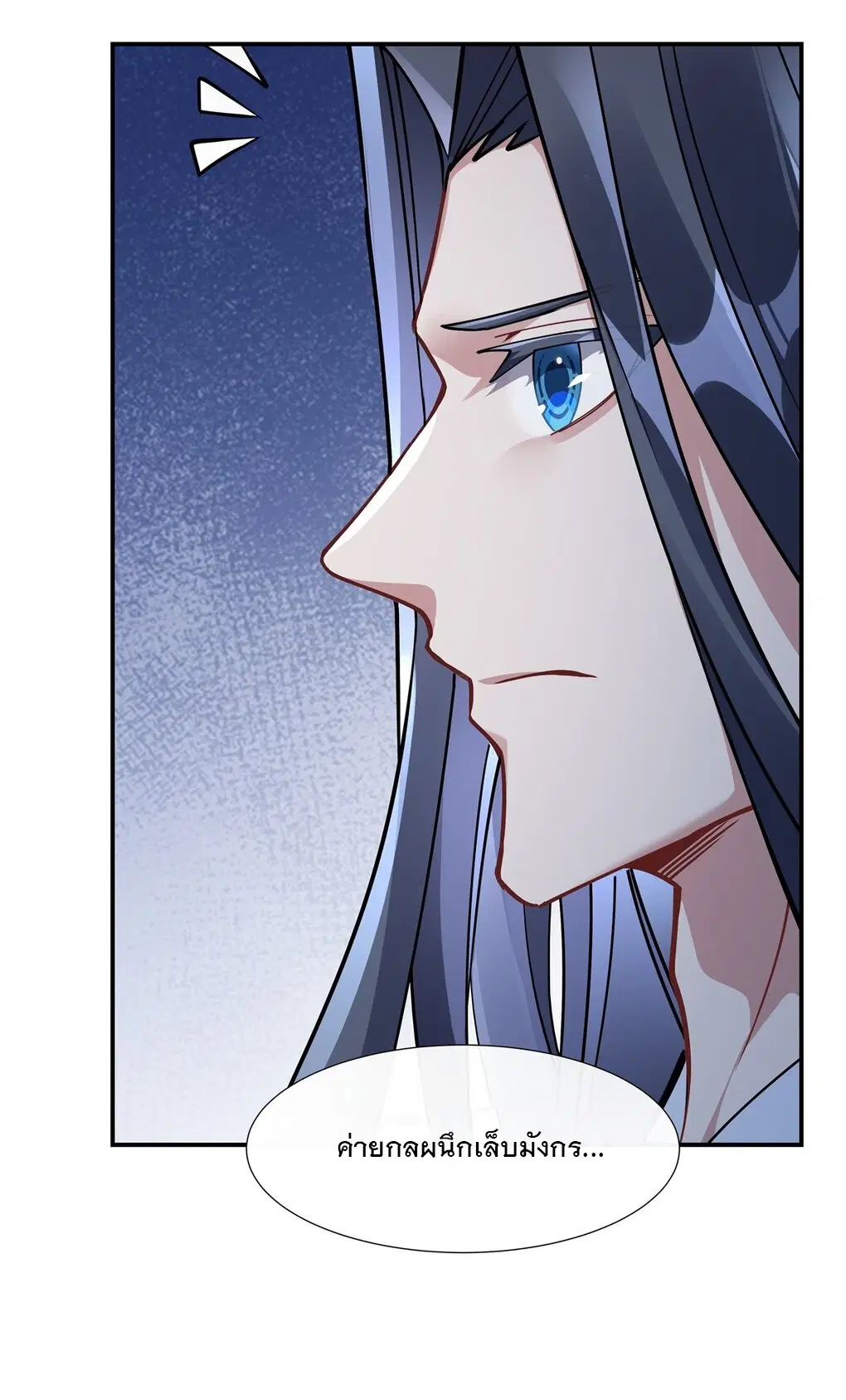 My Female Disciples are all Future Masters of the Heavens ตอนที่ 123 หน้า 42