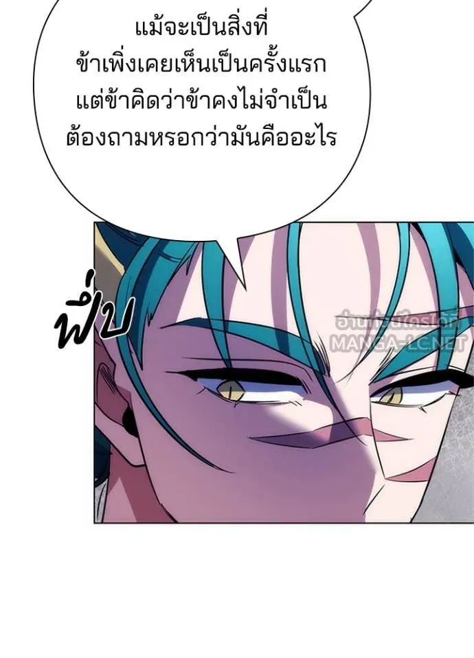 Night of the Ogre ตอนที่ 72 หน้า 62
