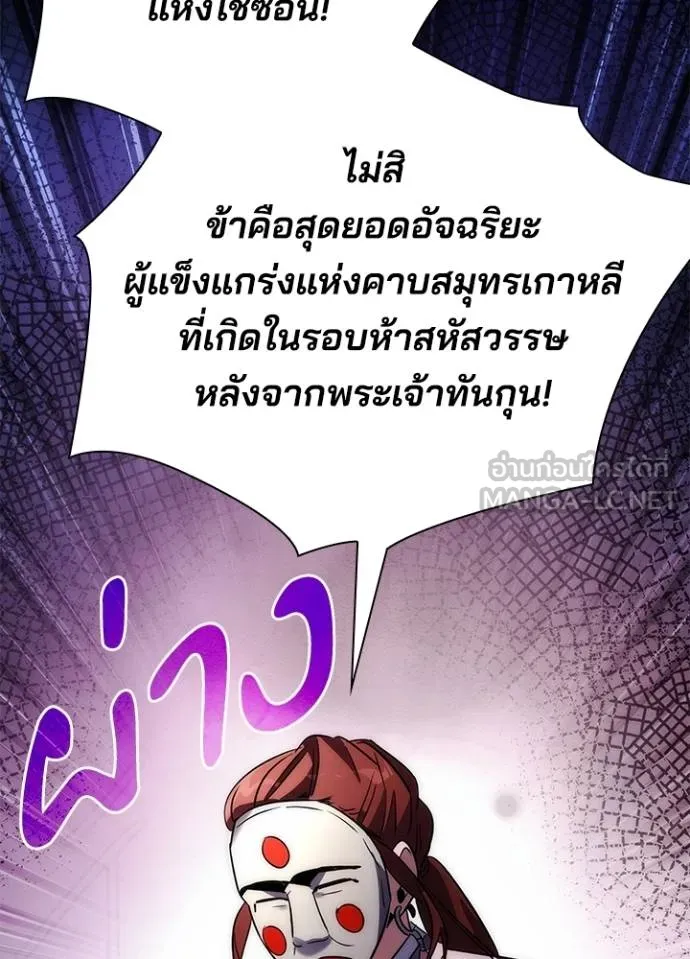 Night of the Ogre ตอนที่ 59 หน้า 202