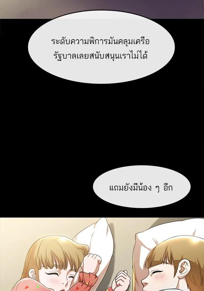 Random Chat ตอนที่ 269 หน้า 17