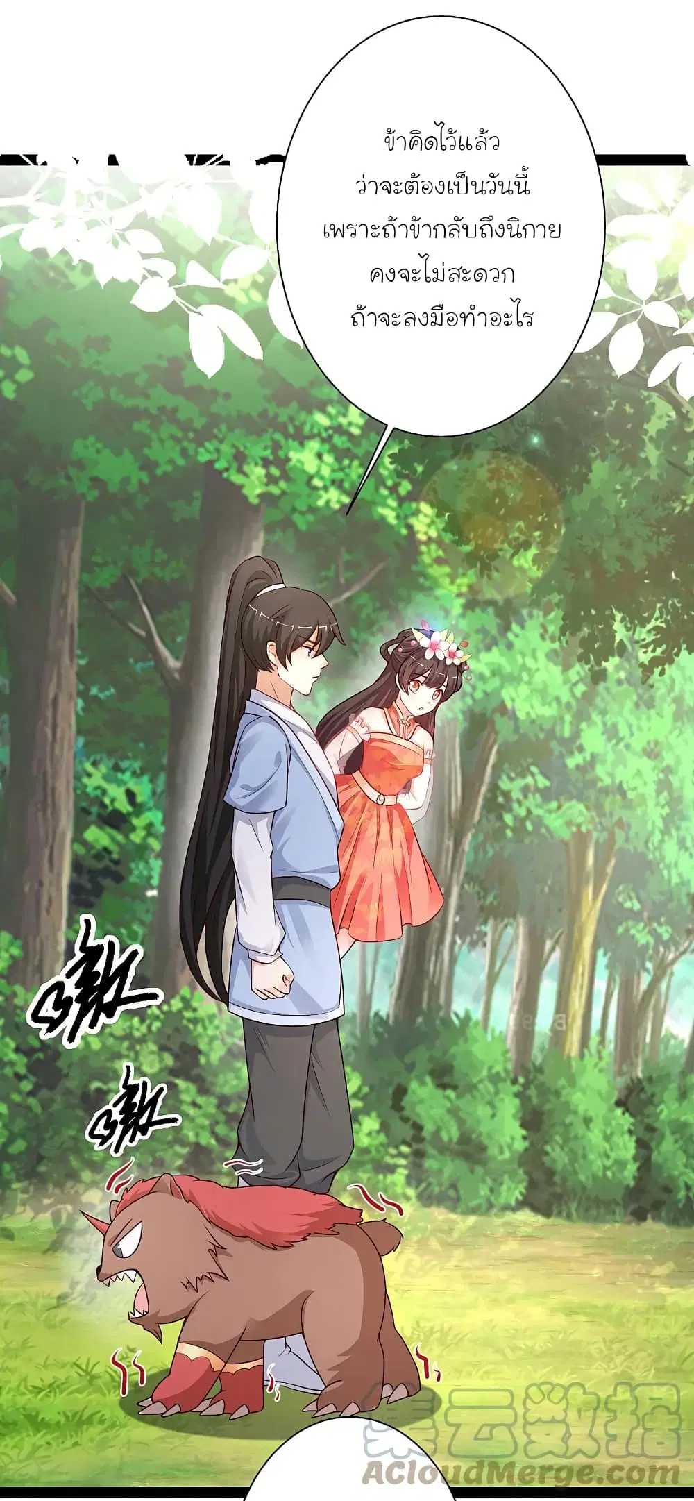 The Strongest Peach Blossom ตอนที่ 258 หน้า 35