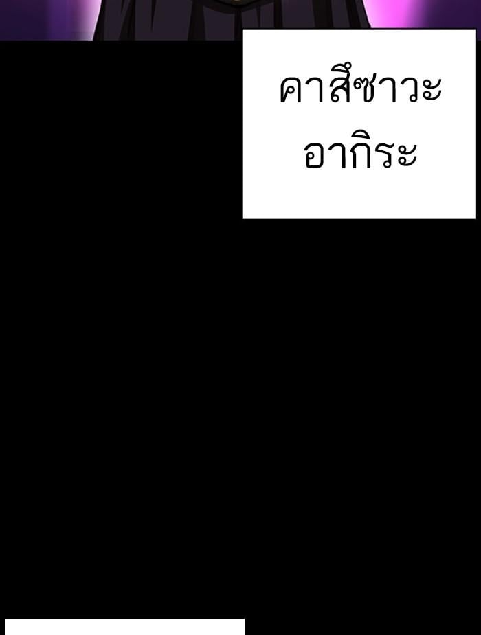 Lookism ตอนที่ 382 หน้า 6