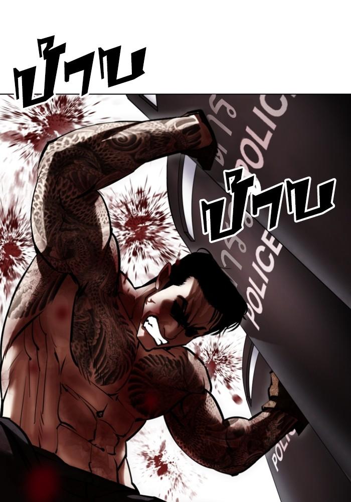 Lookism ตอนที่ 429 หน้า 68