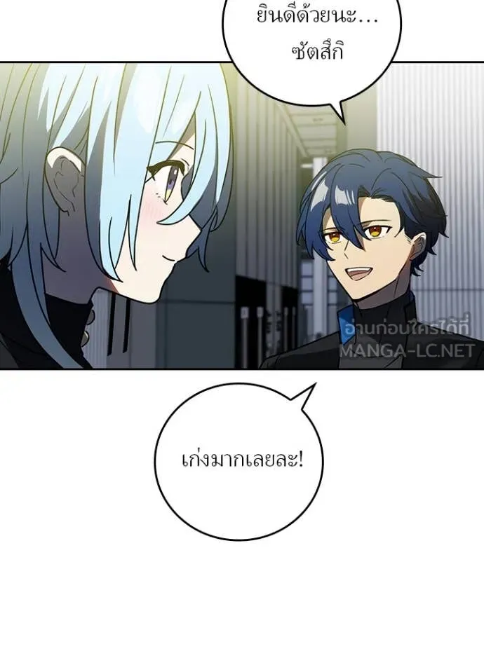 Hidden Class Gravity User เป้าหมายครั้งที่ 2 ต้องเป็นสุดยอดผู้แข็งแกร่งด้วยคลาสลับ ตอนที่ 68 หน้า 11