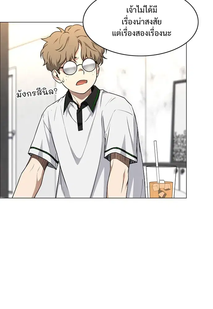 JAKDU ตอนที่ 59 หน้า 23