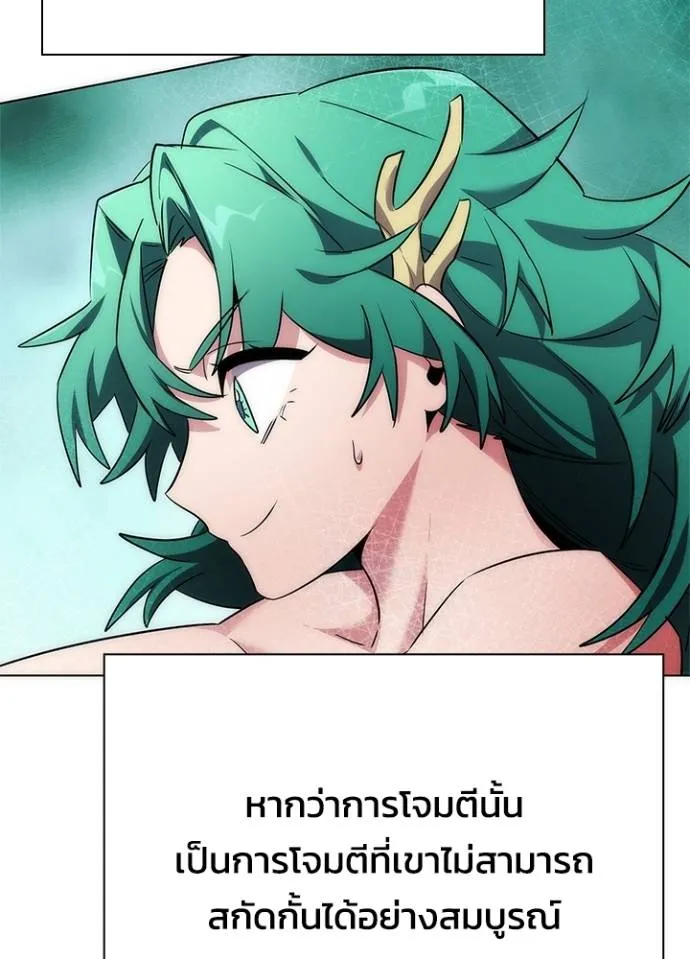 Night of the Ogre ตอนที่ 56 หน้า 35