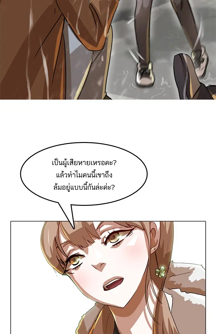 Random Chat ตอนที่ 13 หน้า 11