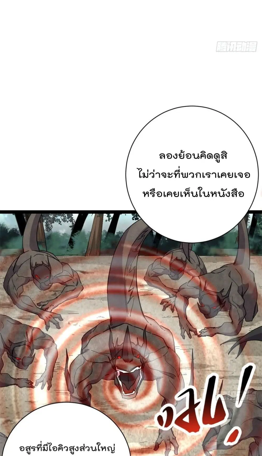 Shadow Hack ตอนที่ 222 หน้า 7