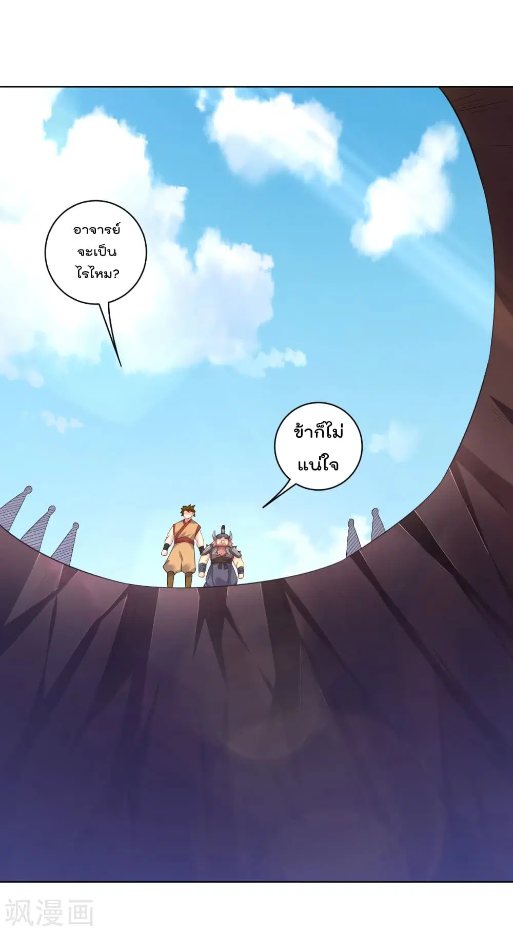 Rebirth God of War ตอนที่ 174 หน้า 12