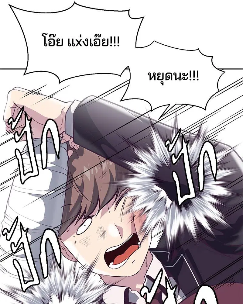 The Boy of Death ตอนที่ 97 หน้า 75