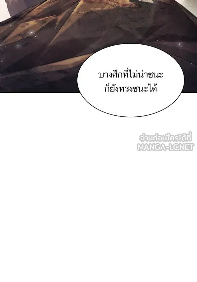 I Am the Queen in This Life ตอนที่ 159 หน้า 106