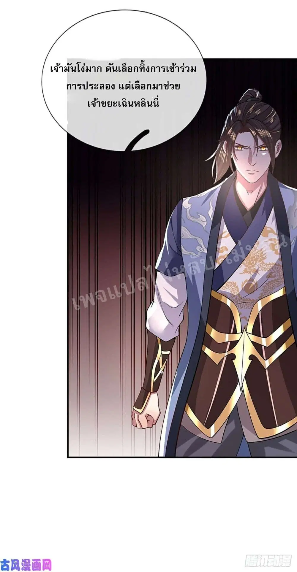 Royal God of War, Rising Dragon ตอนที่ 47 หน้า 35