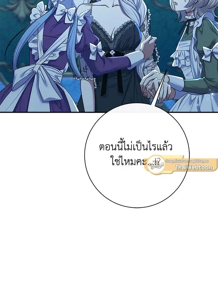The Villain’s Match Is Too Perfect – คู่ดูตัวของนางร้ายเพอร์เฟกต์เกินไป ตอนที่ 76 หน้า 73