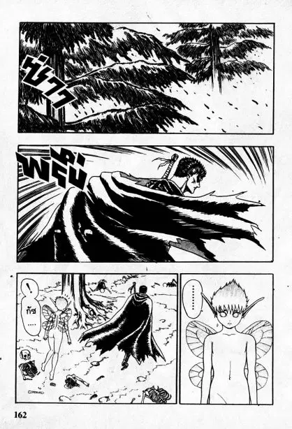 Berserk ตอนที่ 2 หน้า 67