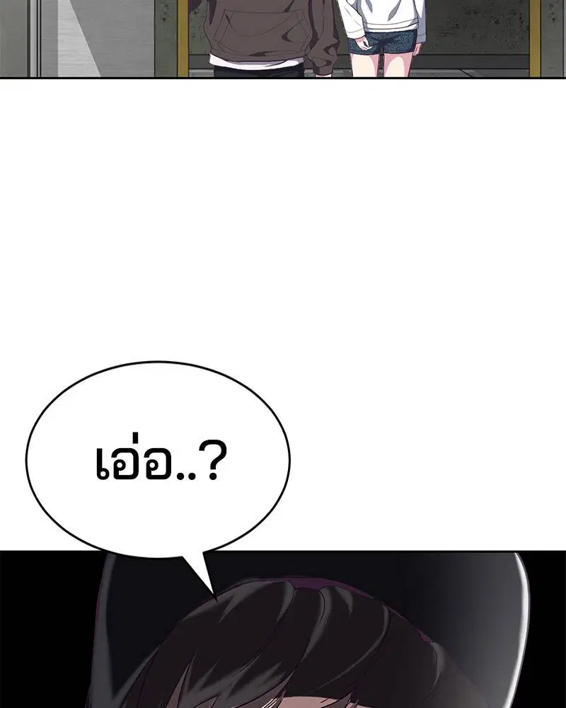The Boy of Death ตอนที่ 73 หน้า 160