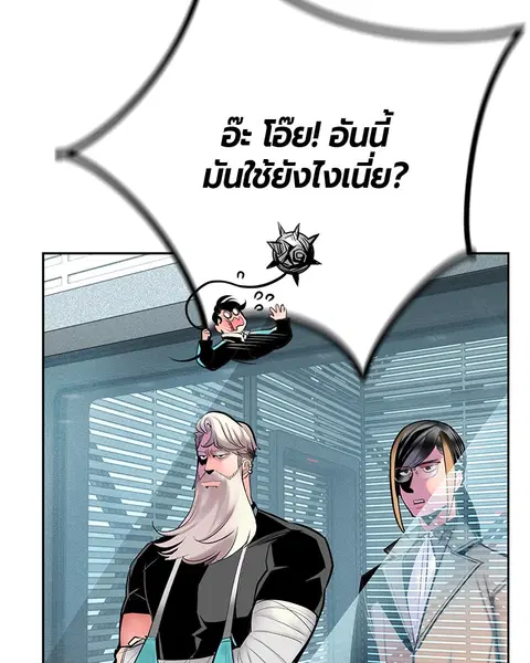 Jungle Juice ตอนที่ 51 หน้า 96