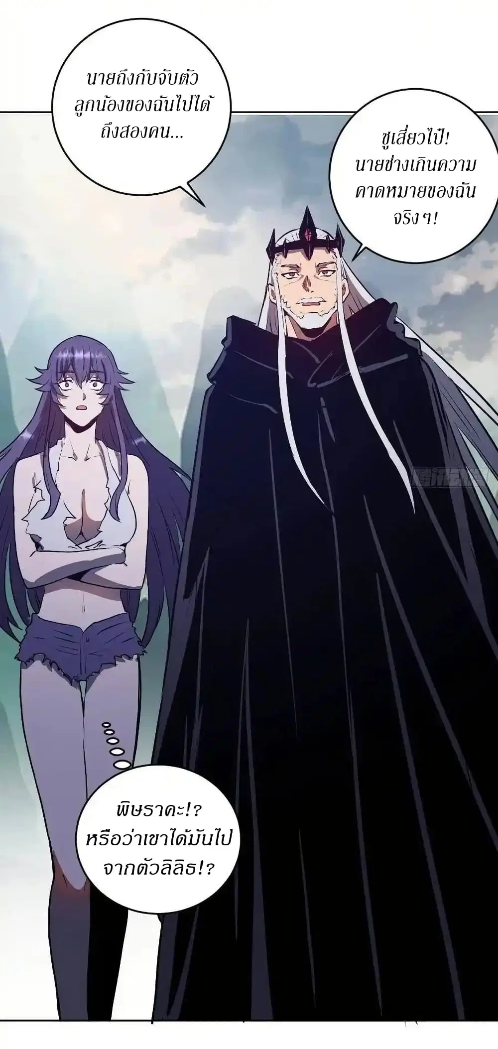 King Star Emperor ตอนที่ 113 หน้า 29
