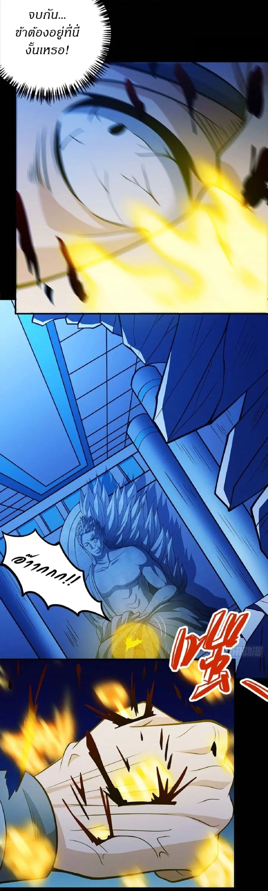 God of Martial Arts ตอนที่ 632 หน้า 11