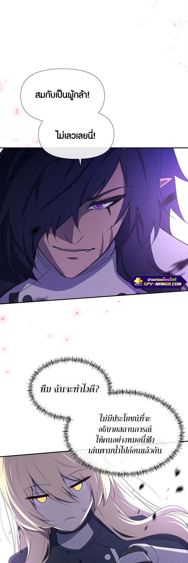 Retired Demon King จอมมารผู้ปลดเกษียณ ตอนที่ 13 หน้า 6