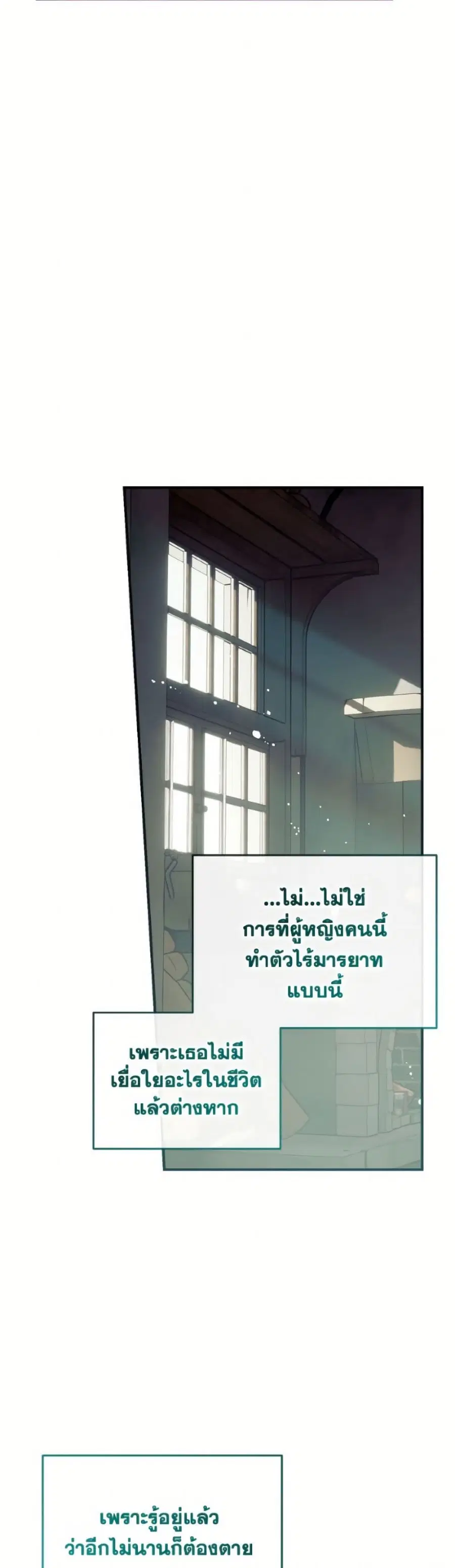 Can We Become a Family? ตอนที่ 152 หน้า 43
