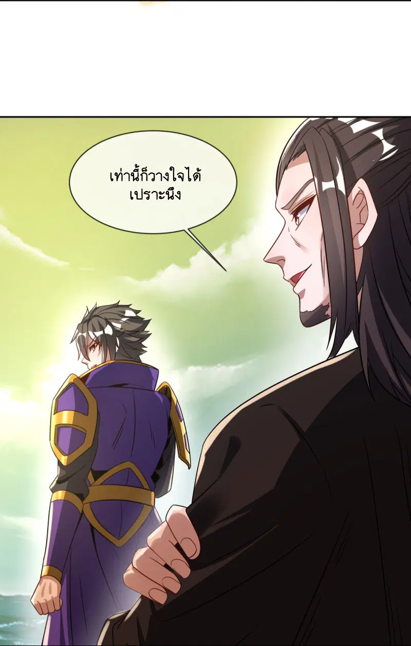 Peerless Battle Spirit ตอนที่ 600 หน้า 19