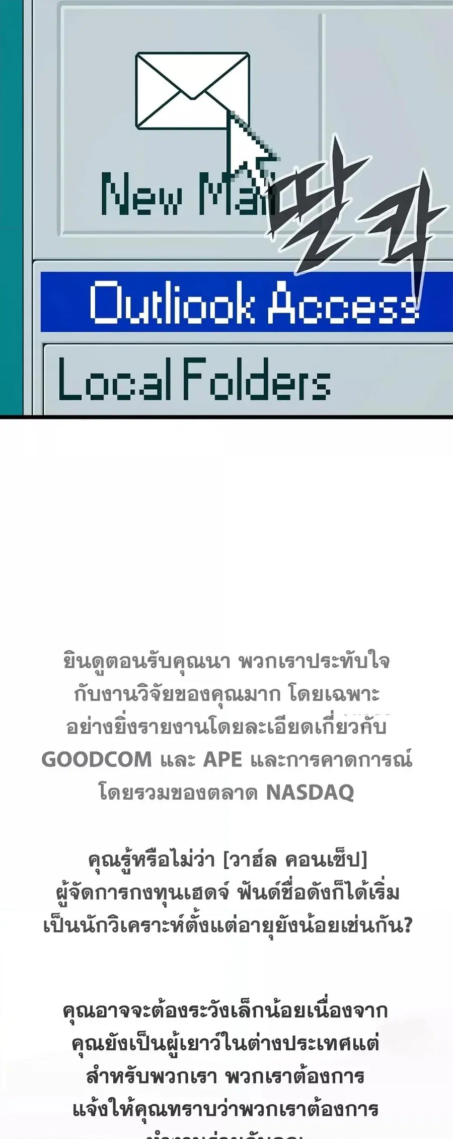Past Life Returner ตอนที่ 29 หน้า 66