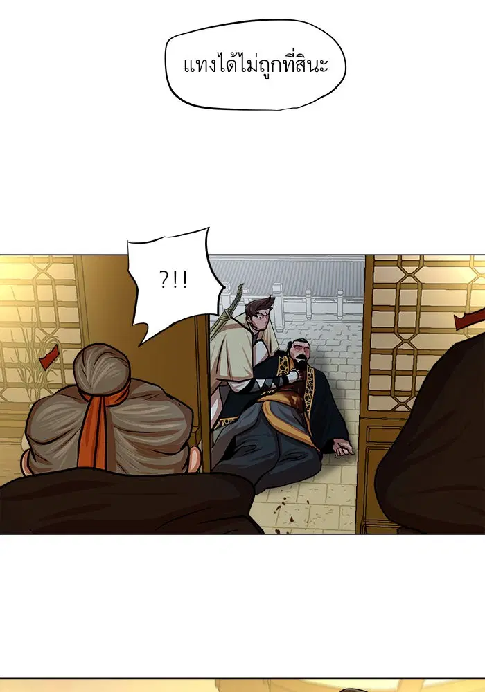 Escort Warrior ตอนที่ 74 หน้า 19