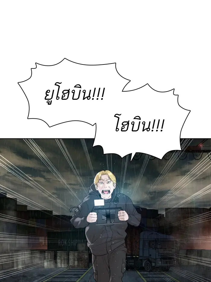 How to Fight ตอนที่ 130 หน้า 22