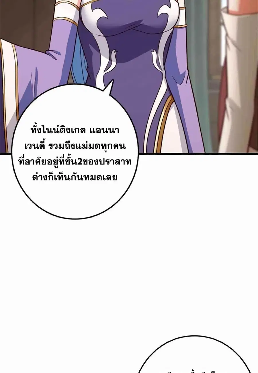 Release That Witch ตอนที่ 402 หน้า 10