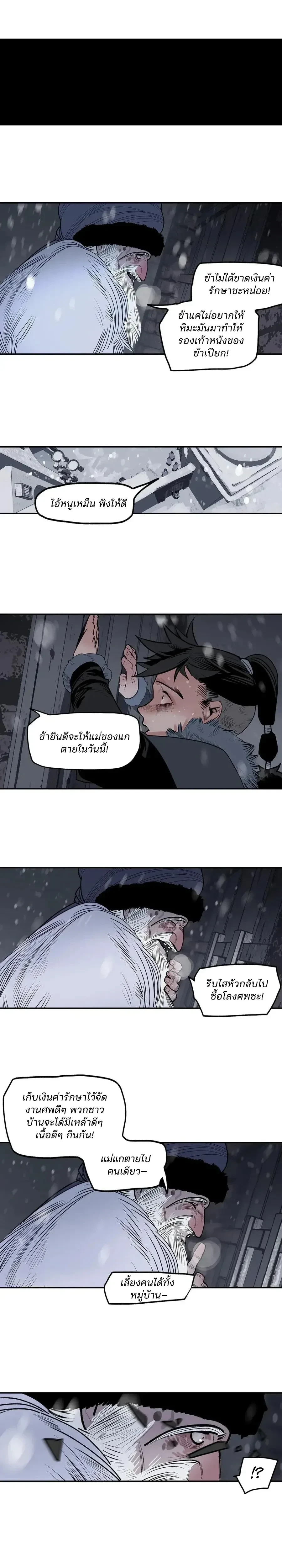 This Star – ดวงดาวดวงนี้ ตอนที่ 6 หน้า 5