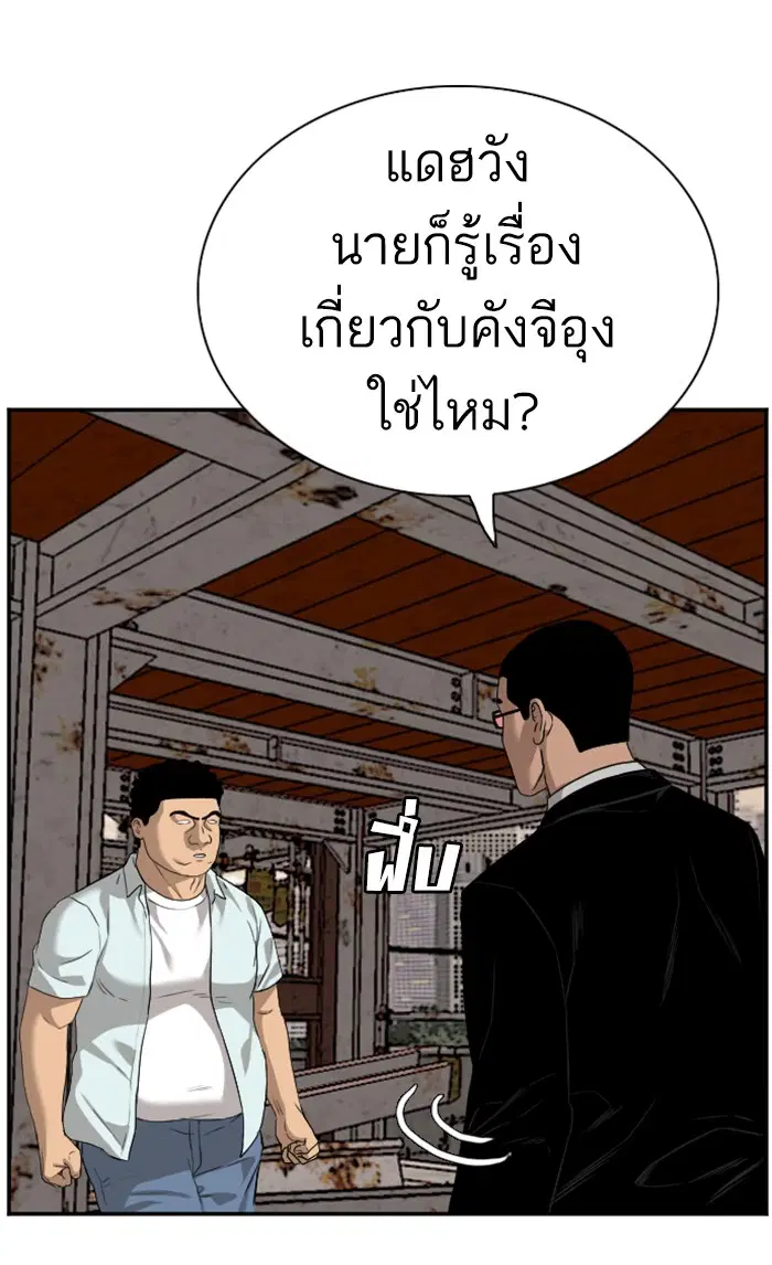 Bad Guy ตอนที่ 91 หน้า 79