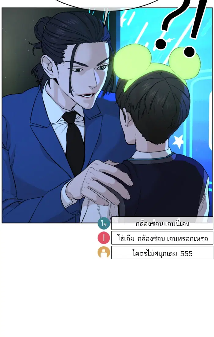 How to Fight ตอนที่ 48 หน้า 59