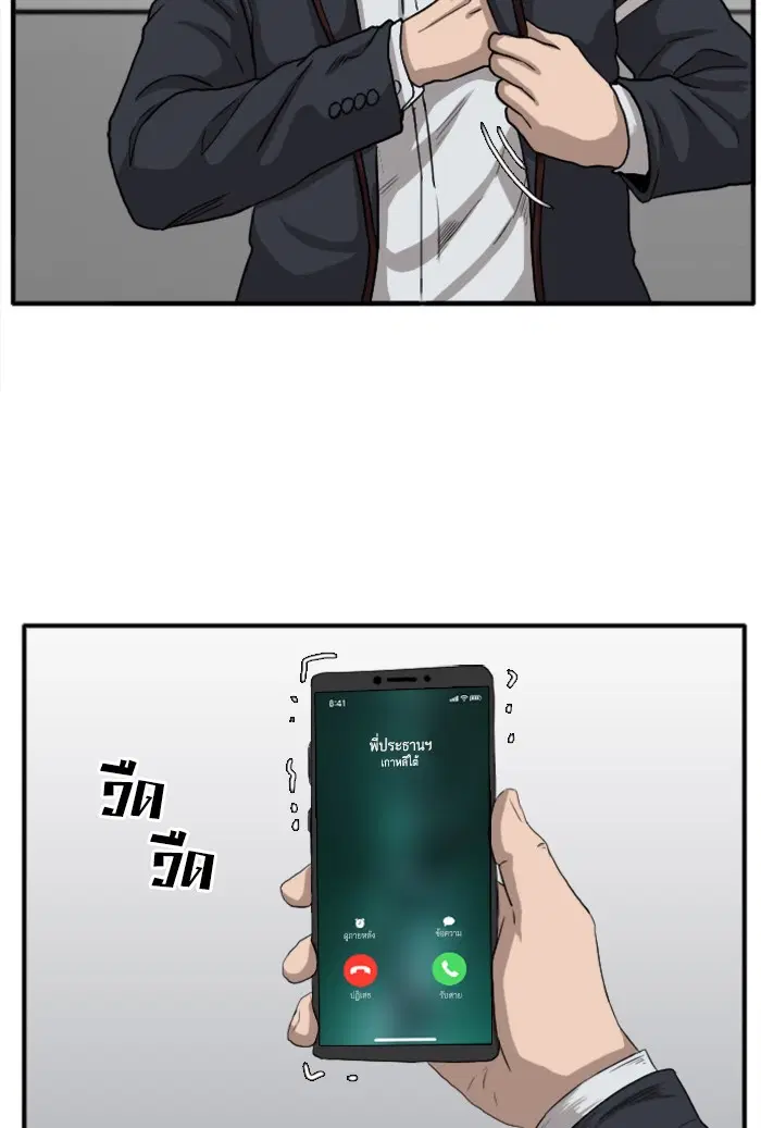 Bad Guy ตอนที่ 19 หน้า 79