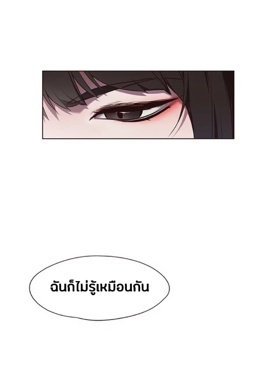 Eleceed ตอนที่ 46 หน้า 17