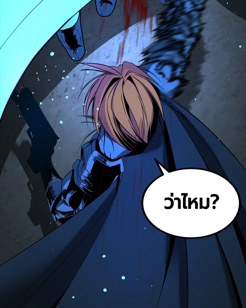 HERO KILLER ตอนที่ 25 หน้า 119