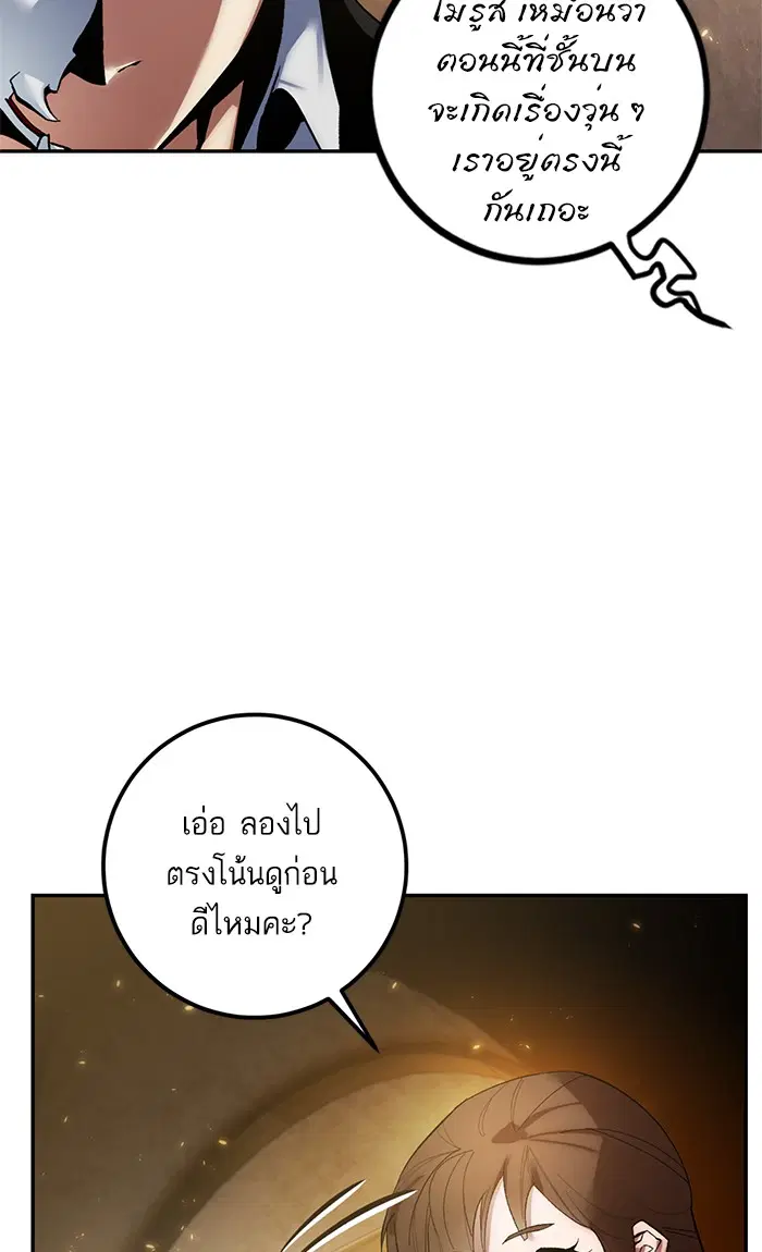 Return to Player ตอนที่ 75 หน้า 91