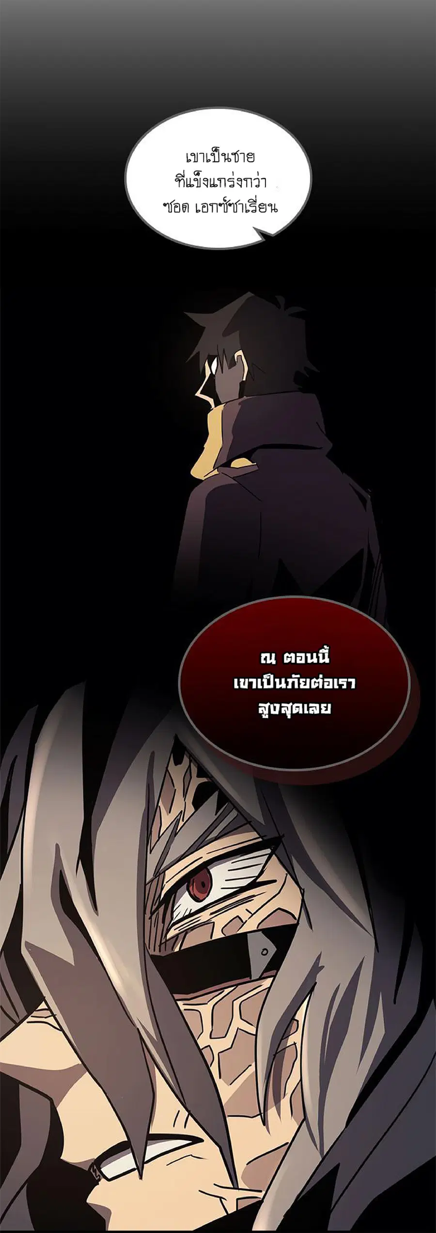 A Returner’s Magic Should Be Special ตอนที่ 100 หน้า 60