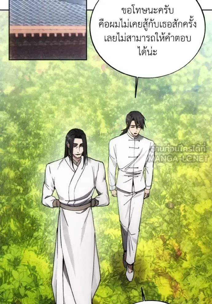 How to Live as a Villain ตอนที่ 156 หน้า 27