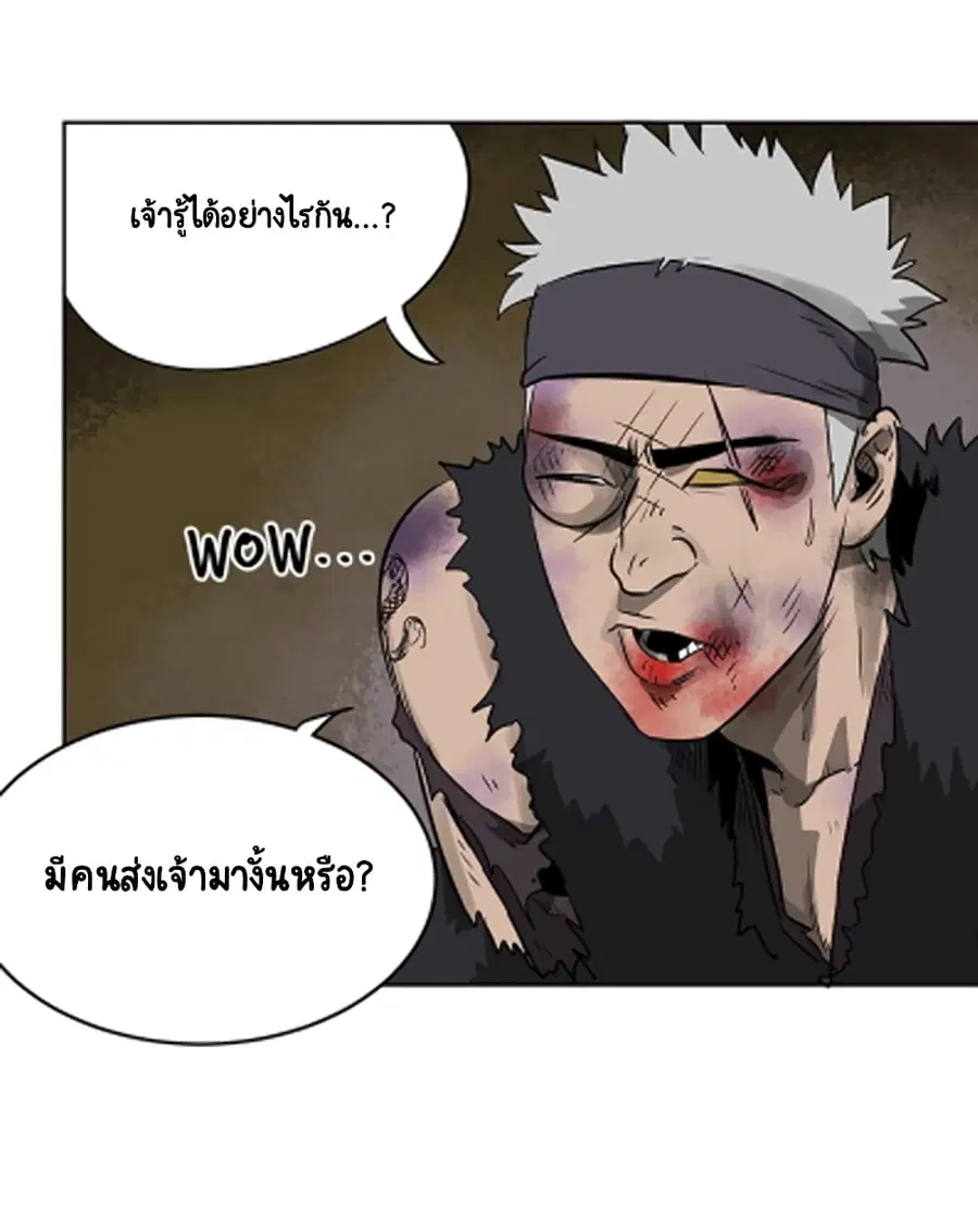 Infinite Level Up In Murim ตอนที่ 39 หน้า 4
