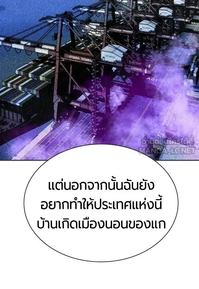 Jungle Juice ตอนที่ 192 หน้า 28