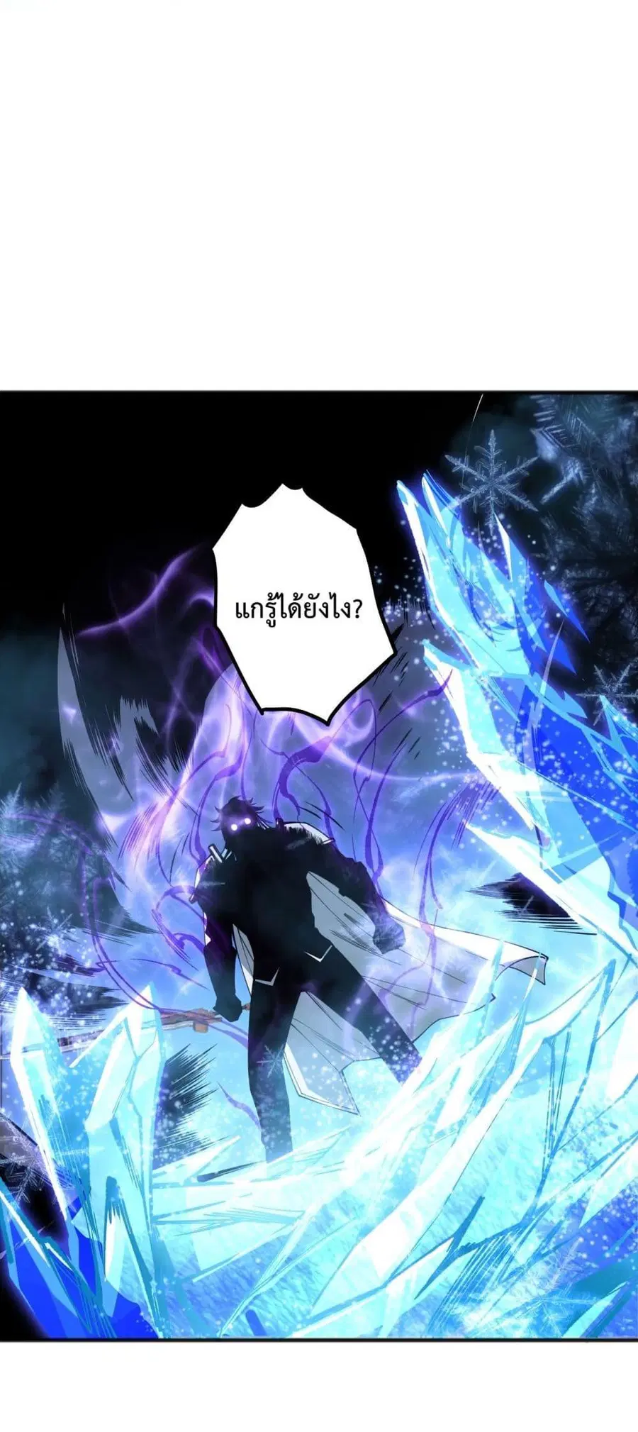 Necromancer King of The Scourge ตอนที่ 191 หน้า 41