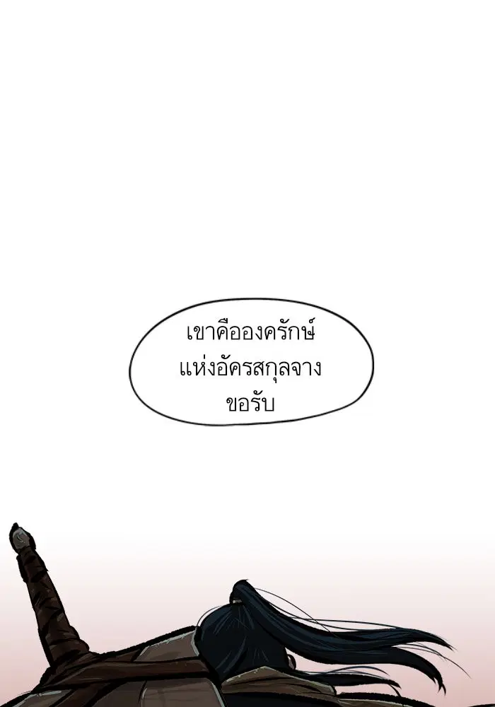 Escort Warrior ตอนที่ 8 หน้า 46