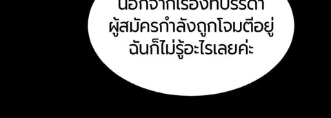 HERO KILLER ตอนที่ 42 หน้า 117