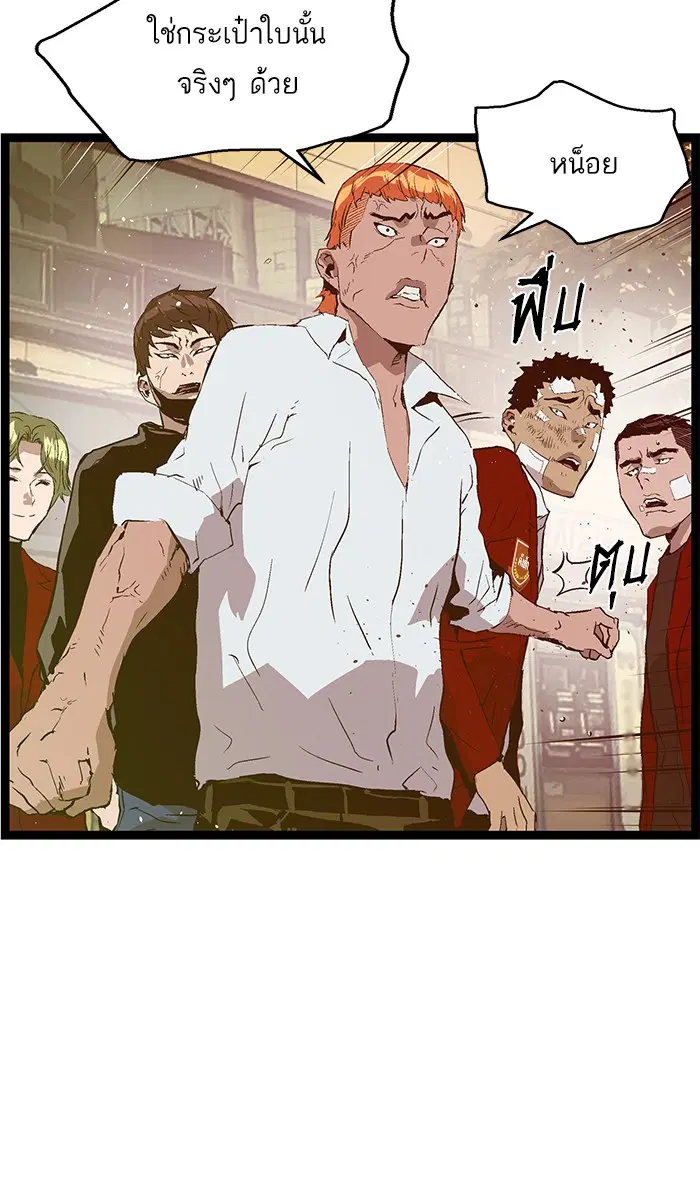 Weak Hero ตอนที่ 81 หน้า 46