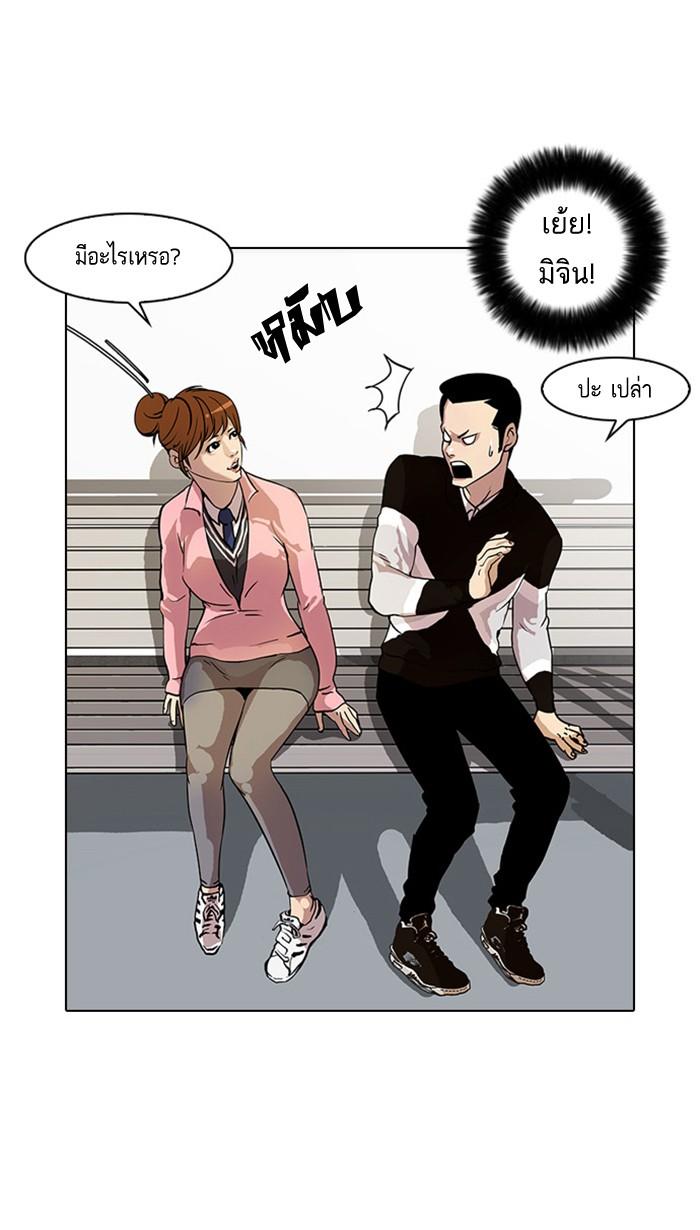Lookism ตอนที่ 16 หน้า 55