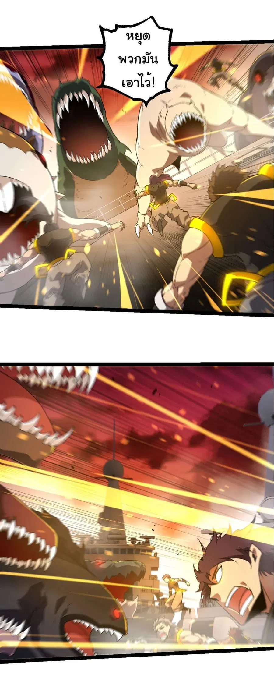 Evolution Begins With A Big Tree ตอนที่ 229 หน้า 3